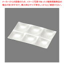 【まとめ買い10個セット品】長角6点プレート ホワイトアクア17411981【人気 おすすめ 業務用 販売 楽天 通販】【ECJ】