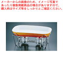 SAレ・アール 角グラタンセット 1-1011-44B【スタンドセット サラダバー フードバー スタンドセット サラダバー フードバー 業務用】【ECJ】