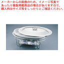 SAブローニュ 小判チェーフィング 7-3011-44W(目皿付)【スタンドセット サラダバー フードバー スタンドセット サラダバー フードバー 業務用】【E...
