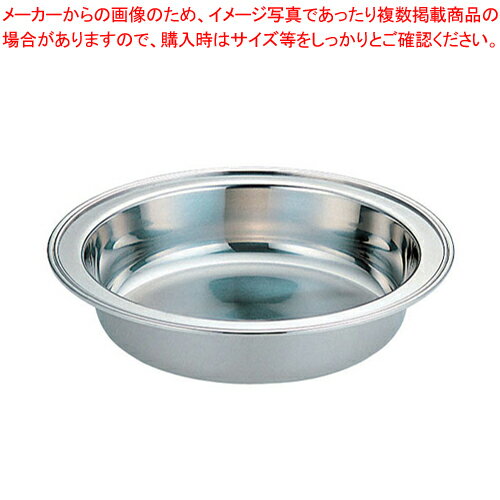 UK18-8バロン丸チェーフィング用 ウォーターパン13インチ【チェーフィングディッシュ バイキング 皿 ホテルパン ステンレス チェーフィングディッシュ 皿 ホテルパン ステンレス 業務用】【ECJ】