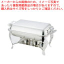 【まとめ買い10個セット品】UK18-8共柄角チェーフィングデッシュ シングル 26インチ【 業務用 チェーフィングディッシュ バイキング 皿 ホテルパン ステ...