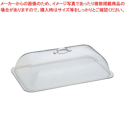 SWポリカーボ角チェーフィング用カバー シングル 16インチ用【業務用 チェーフィングディッシュ バイキング 皿 ホテルパン ステンレス チェーフィングディッシュ 皿 ホテルパン ステンレス 業務用】【ECJ】