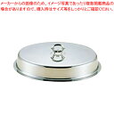 【まとめ買い10個セット品】UK18-8ユニット小判湯煎用カバー 22インチ【チェーフィングディッシュ バイキング ユニット湯煎 チェーフィングウォーマー チェ...