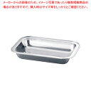 UK18-8スタッキング角チェーフィング B渕 ウォーターパン 16インチ【人気 業務用 販売 楽天 通販】【ECJ】