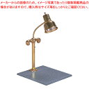 【まとめ買い10個セット品】シングルランプ ヒートランプウォーマー【 業務用 チェーフィングディッシュ バイキング ヒートランプ チェーフィングウォーマー チェ...