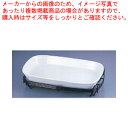 【まとめ買い10個セット品】遠藤商事 / TKG角バルドスタンドセット 白 44-1011-44W【 チェーフィングディッシュ バイキング 皿 陶器 サラダバー...