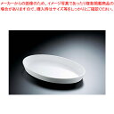 【まとめ買い10個セット品】小判ベーカー D-163 14インチ【人気 おすすめ 業務用 販売 楽天 通販】【ECJ】