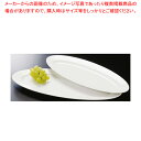 【まとめ買い10個セット品】メラミン 小判盛皿 61cm 51353970【調理器具 厨房用品 厨房機器 プロ 愛用 販売 なら 名調】【ECJ】