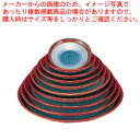 【まとめ買い10個セット品】錦盛皿 清流塗 尺0寸 1-685- 5【メーカー直送/代引不可 食器 盛り器 盛り皿 業務用】【ECJ】