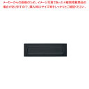 シナリオ GNディッシュ ブラック2/4 (ガラス製)9376120【厨房用品 調理器具 料理道具 小物 作業 業務用】【ECJ】