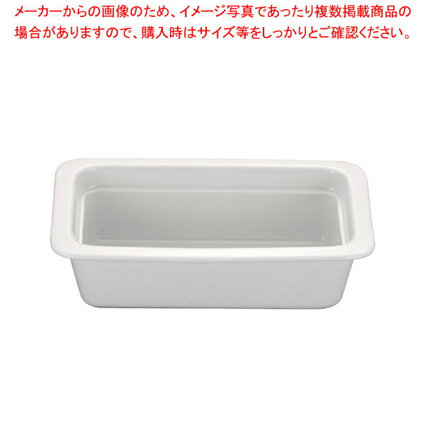 ロイヤル陶器製 角ガストロノームパン PB625-14 1/4 ホワイト【スタンドセット サラダバー フードバー スタンドセット サラダバー フードバー 業務用】【ECJ】