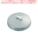 TKG18-8プチセイロ 蓋 10cm用【中華用品 中華セイロ 業務用肉まんせいろ通販 小籠包蒸し器 蒸籠 せいろ使い始め】【ECJ】
