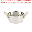 UK18-8プチテーパーパン両手深型鍋 (蓋無) 9cm【ステンレス製 ステンレス製 業務用】【ECJ】