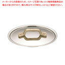 【まとめ買い10個セット品】UK18-8プチパン用 丸型共通蓋 9cm用【 ステンレス製 ステンレス製 業務用】【ECJ】