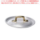 セルヴィン・ターヴォラ アルミ フタ11cm【人気 業務用 販売 楽天 通販】【ECJ】