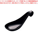 メラミン 立ちレンゲ MR-13 黒【人気 業務用 販売 楽天 通販】【ECJ】