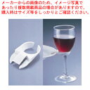 PE パーティーグラスホルダー HA67 (100枚入)【収納用品 サラダバー フードバー サービス用 収納用品 サラダバー フードバー サービス用 業務用】【...