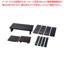 コンビネーションプレート 艶黒 基本セット 32379【人気 業務用 販売 楽天 通販】【ECJ】