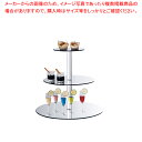 三段オードブルスタンド(ミラートレイ) 315167【食器 トレー トレイ 盆 飾り台 ショープレート 食器 トレー トレイ 盆 飾り台 ショープレート 業務用...