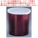 【まとめ買い10個セット品】キャンブロ カラークロックス (蓋付) CP15 ブラウン【ドレッシングポット ディスペンサー サラダバー 業務用】【ECJ】