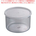 キャンブロ クリアークロックス(蓋付) CCP15【ドレッシングポット ディスペンサー サラダバー】 【ディスペンサー 業務用 ディスペンサー 人気 業務用ディスペンサー ドレッシングポット ディスペンサー サラダバー 業務用】【ECJ】