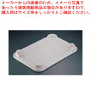 【まとめ買い10個セット品】カーライル フードパン用トランスポート カバー CM1042TL【 惣菜フードパン ホテルパン 揚げ物バット サラダバー 】【 料理...