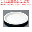 カーライル シーラス パイププレート 33008 ボーン【人気 業務用 販売 楽天 通販】【ECJ】