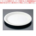 カーライル シーラス ディナープレート 23cm 33004 ボーン【人気 業務用 販売 楽天 通販】【ECJ】