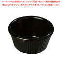 カーライル フルーテッドラメキン S287 ブラック【メラミン食器 人気 業務用 販売 楽天 通販】【ECJ】