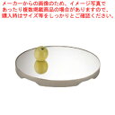 【まとめ買い10個セット品】UK18-8ロイヤル小判ミラープレート 22インチ (アクリル)【ミラープレート ステンレス ミラープレート ステンレス 業務用】【...