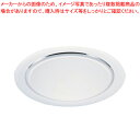【まとめ買い10個セット品】UK18-8プレーンタイプ丸皿 28インチ【食器 皿 チェーフィングディッシュ バイキング チェーフィング関連用品 ステンレス 食器...