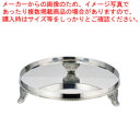 【まとめ買い10個セット品】UK18-8 E型丸ビュッフェスタンド 28インチ用【飾り台 チェーフィングディッシュ バイキング チェーフィング 関連用品 ステン...