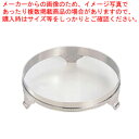 【まとめ買い10個セット品】SW18-8ライム丸ビュッフェスタンド 24インチ用【飾り台 チェーフィングディッシュ バイキング チェーフィング 関連用品 ステン...