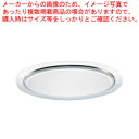 【まとめ買い10個セット品】UK18-8プレーンタイプ小判皿 30インチ【 皿 チェーフィングディッシュ バイキング チェーフィング 関連用品 ステンレス 皿 ...