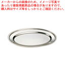 IKD 18-8平渕小判皿 12インチ【皿 チェーフィングディッシュ チェーフィング 関連用品 ステンレス 業務用】【ECJ】