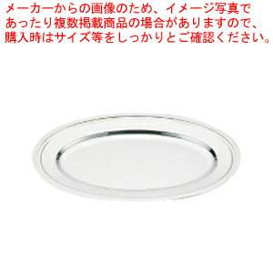 SW18-8モンテリー小判皿 8インチ【皿 チェーフィングディッシュ チェーフィング 関連用品 ステンレス 業務用】【ECJ】