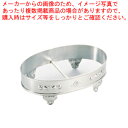 【まとめ買い10個セット品】SW18-8 S型小判飾台 36インチ用 【飾り台 チェーフィングディッシュ バイキング チェーフィング 関連用品 ステンレス 飾り...