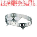 【まとめ買い10個セット品】SW18-8モンテリー小判飾台 32インチ用【飾り台 チェーフィングディッシュ バイキング チェーフィング 関連用品 ステンレス 飾...