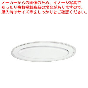 SW18-8モンテリー魚皿 20インチ【皿 チェーフィングディッシュ バイキング チェーフィング 関連用品 ステンレス 皿 チェーフィングディッシュ チェーフィング 関連用品 ステンレス 業務用】【ECJ】