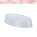 【まとめ買い10個セット品】UKアクリルスタッキング魚皿カバー 48インチ用【 皿 カバー フタ 蓋 ふた チェーフィングディッシュ バイキング チェーフィング...
