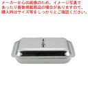 UK18-8ロイヤル角エントレーデッシュ 12インチ【食器 皿 フードパン チェーフィングディッシュ バイキング 食器 皿 フードパン チェーフィングディッシュ...