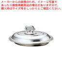 UK18-8B渕小判エントレーデッシュ 111/2インチ【食器 皿 フードパン チェーフィングディッシュ バイキング 食器 皿 フードパン チェーフィングディッ...