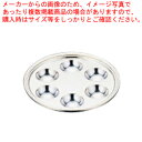 UK18-8エスカルゴデッシュ71/2インチ (6穴)菊渕【食器 皿 飾り台 エスカルゴ皿 トング フォーク 食器 皿 飾り台 エスカルゴ皿 トング フォーク 業務用】【ECJ】