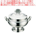 【まとめ買い10個セット品】UK18-8B渕丸スープチューリン【 スープウォーマー チェーフィング スープウォーマー チェーフィング 業務用】【ECJ】