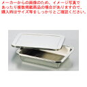 【まとめ買い10個セット品】SW18-8エスカフェア用カバー 【食器 皿 フードパン チェーフィングディッシュ バイキング 食器 皿 フードパン チェーフィング...