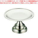 【まとめ買い10個セット品】SW 18-8ケーキスタンド 平渕 【食器 ケーキスタンド ケーキ 台 食器 ケーキスタンド ケーキ 台 業務用】【ECJ】
