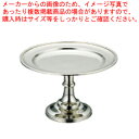 【まとめ買い10個セット品】UK 18-8B渕コンポート 18インチ【 フルーツスタンド コンポート ステンレス フルーツスタンド コンポート ステンレス 業務...