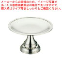 SW 18-8フルーツスタンド モンテリー【フルーツスタンド フルーツスタンド 業務用】【ECJ】