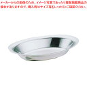 【まとめ買い10個セット品】SW18-8C型パンバスケット 12インチ【食器 皿 パン ブレッド トレー トレイ 食器 皿 パン ブレッド トレー トレイ 業務...