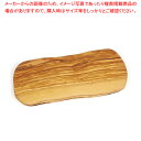 【まとめ買い10個セット品】ベラール オリーブウッド カッティングボード 54081【調理器具 厨房用品 厨房機器 プロ 愛用 販売 なら 名調】【ECJ】